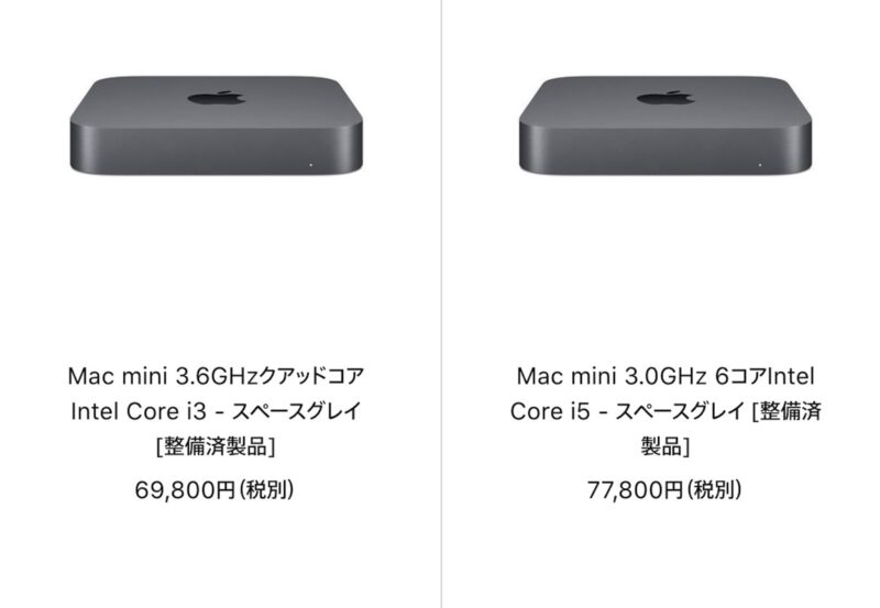 Mac miniが6.9万円から！Mac整備済商品の最新情報（2021年2月8日更新） | IT NEWS