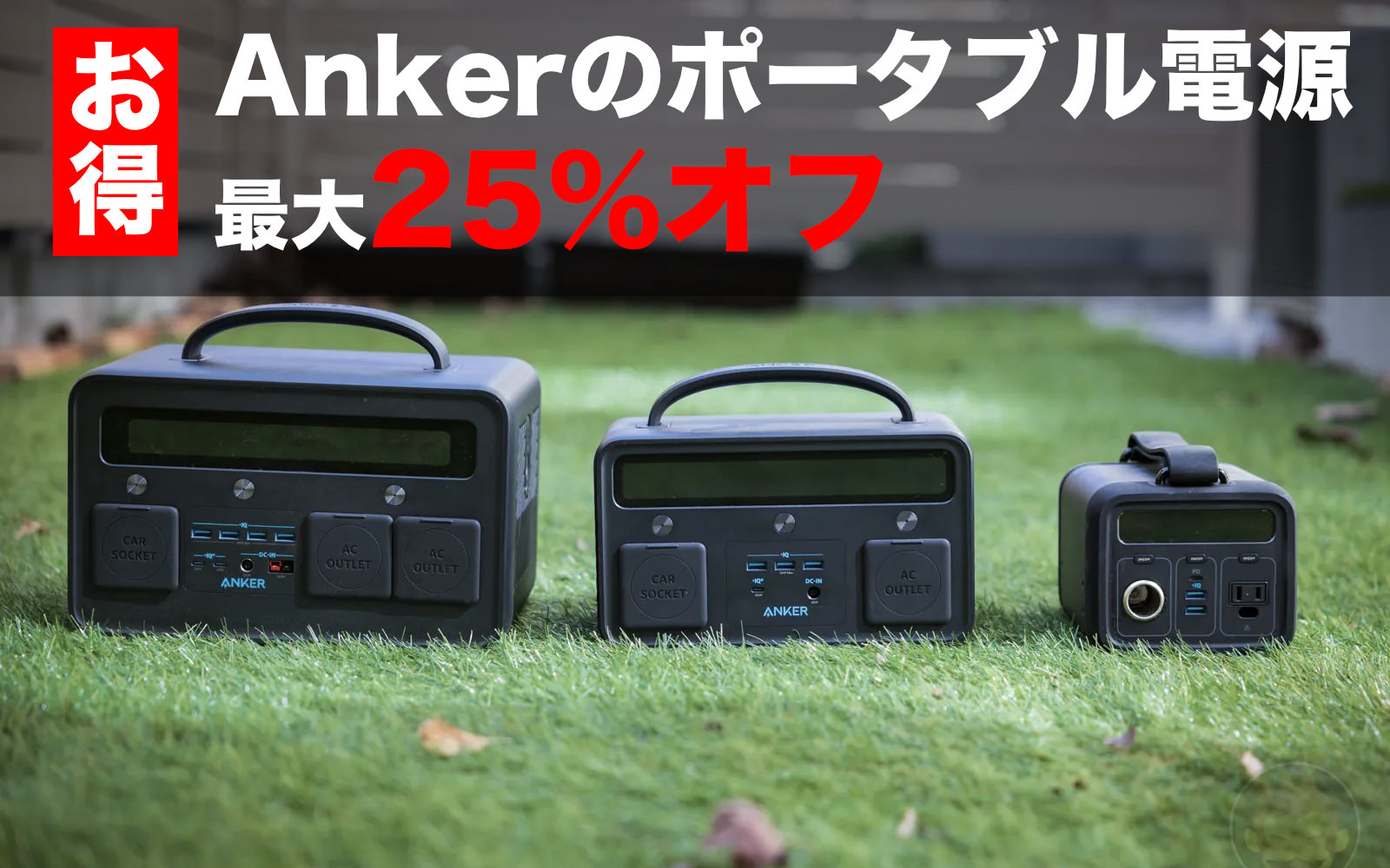 Anker Portable Battery on sale