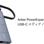 Anker-PowerExpand-9-in-2-usbc-media-hub.jpg
