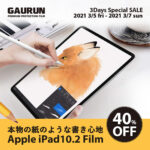 GAURUN-iPad-film-sale.jpg