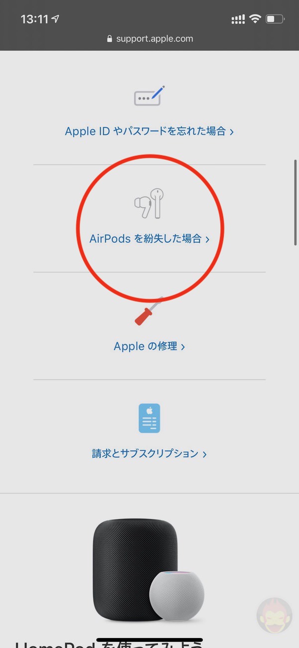 How To Order Exchange AirPods 01
