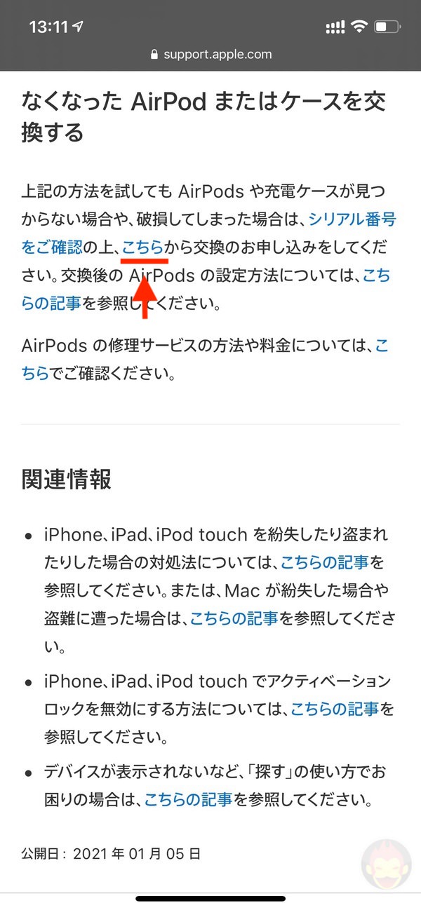 How To Order Exchange AirPods 02
