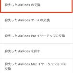 How-To-Order-Exchange-AirPods-03.jpg