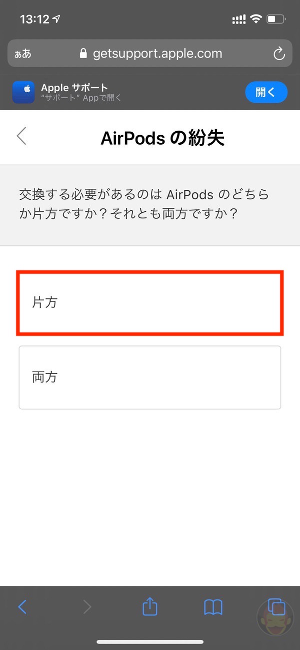 How To Order Exchange AirPods 04