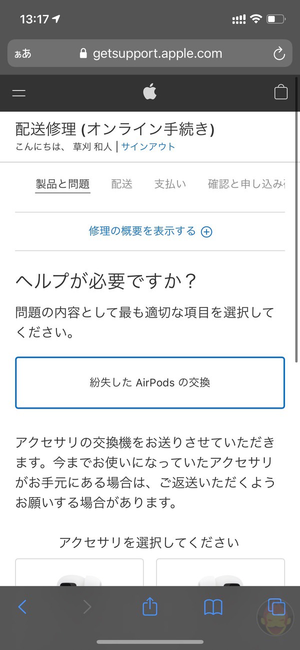 How To Order Exchange AirPods 11