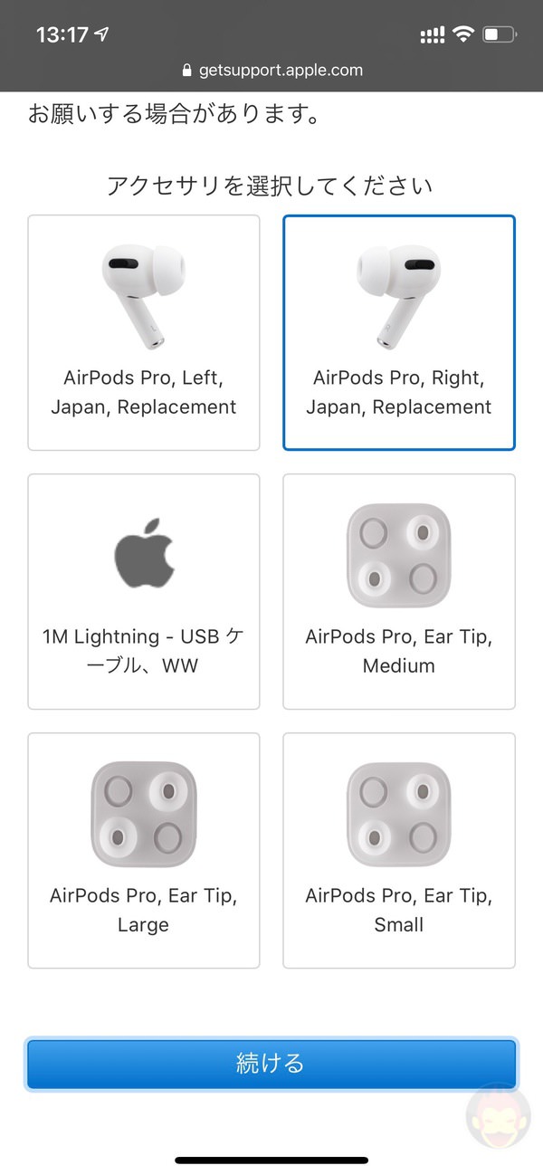 How To Order Exchange AirPods 13