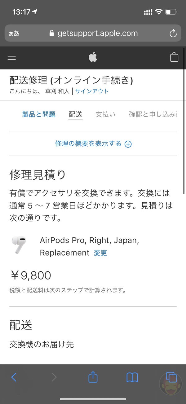 How To Order Exchange AirPods 14