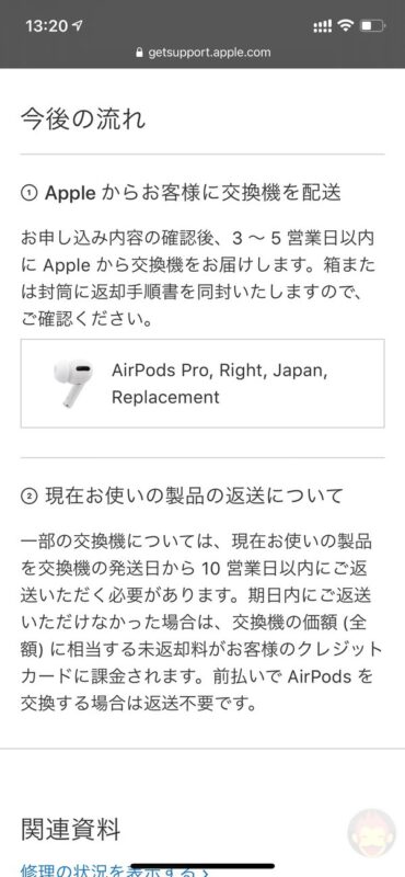How-To-Order-Exchange-AirPods-19.jpg