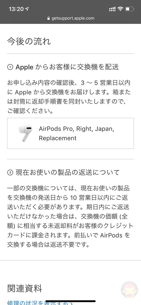 How To Order Exchange AirPods 19