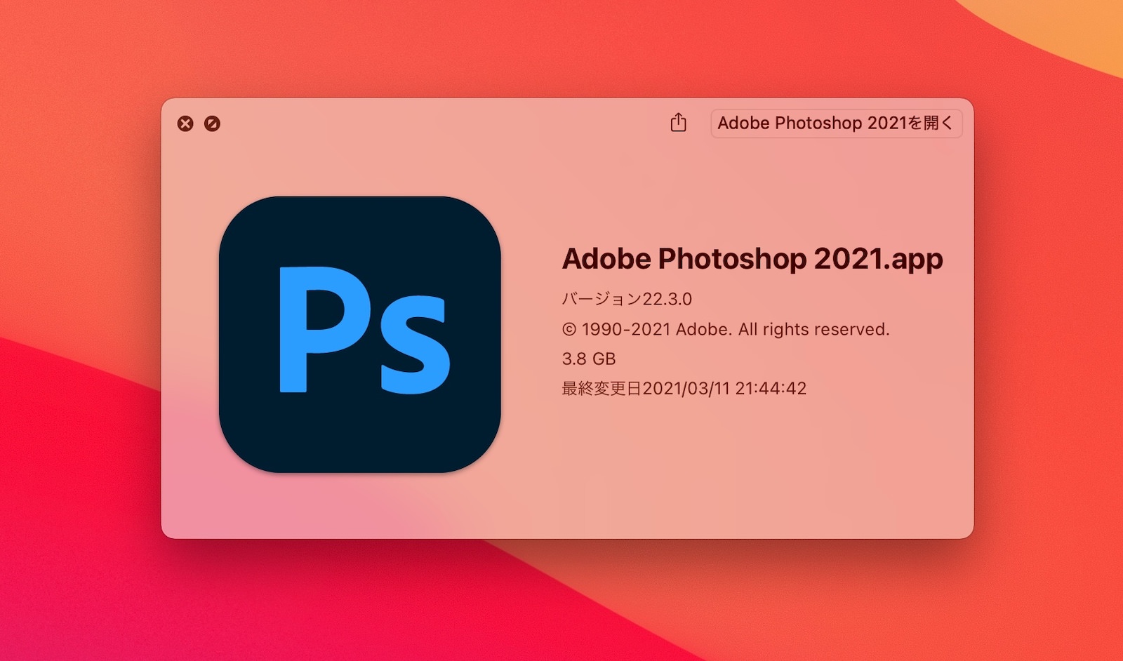Adobe photoshop 2021 app