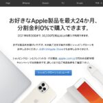 apple-financing-until-june2021.jpg