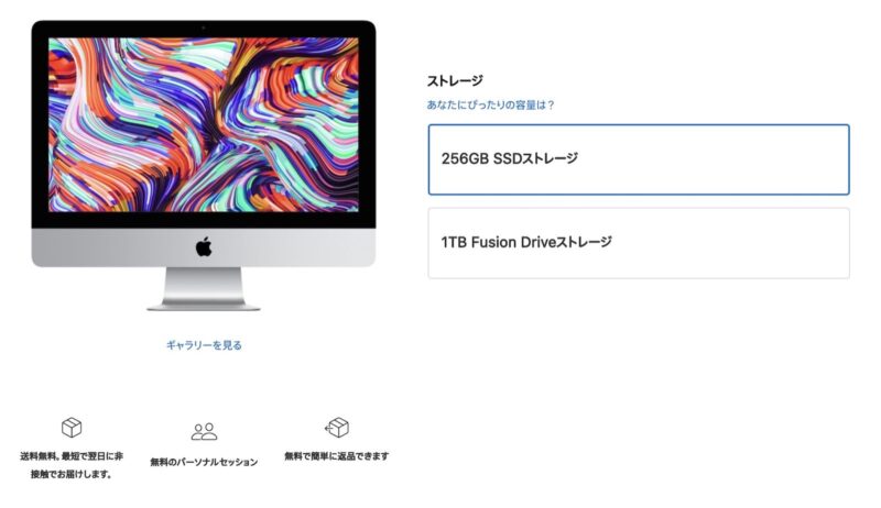 21.5インチ型iMac 4K、512GBと1TBのSSDオプションが選択不可に 