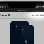 iphone12-tax-included-pricing.jpg