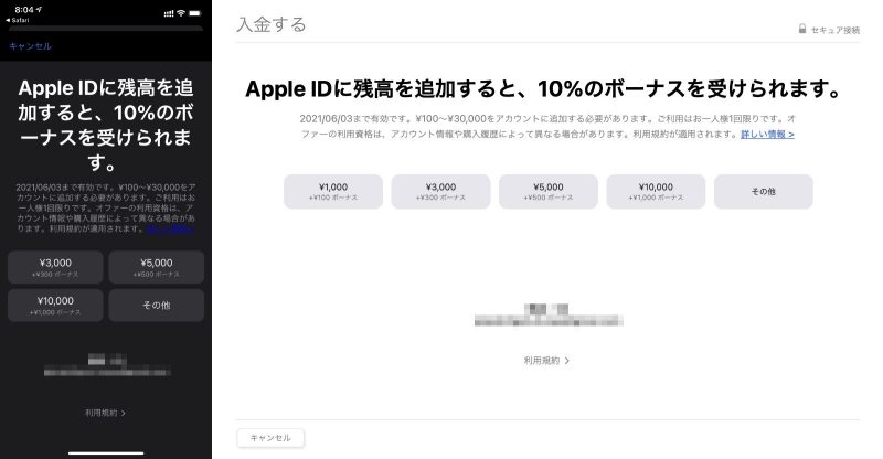 Apple-ID-10Percent-cashback-2.jpg