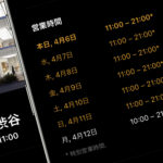 Apple-Shibuya-Service-hours.jpg