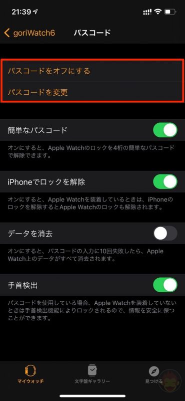 Lockscreen-with-mask-on-05