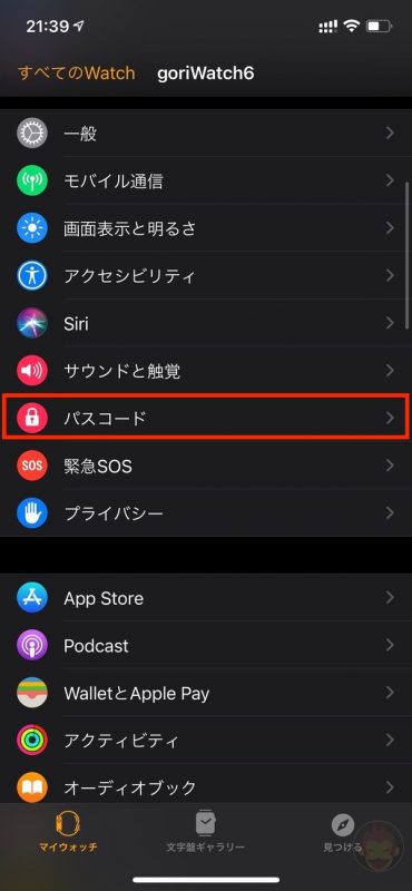 Lockscreen-with-mask-on-06