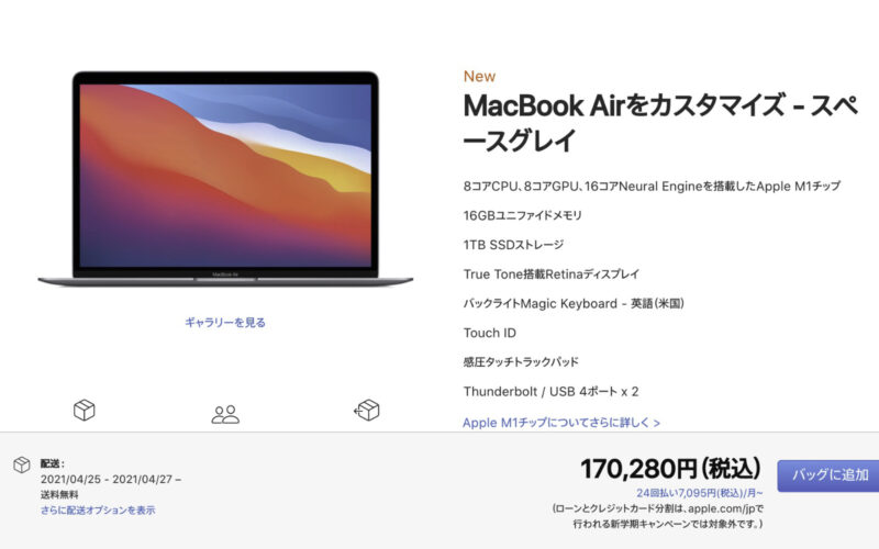 M1-MacBook-Air-Academic-Price.jpg