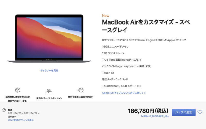 M1-MacBook-Air-Usual-Price.jpg