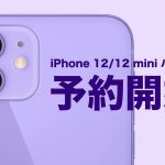 iphone-12-12mini-purple-preorder.jpg