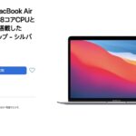 m1-macbook-air-is-below-10k-yen.jpg