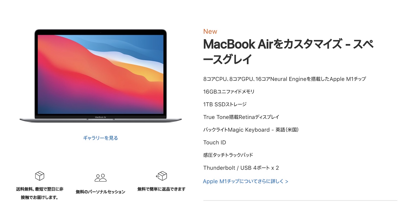 macbook-air-customize-model.jpg