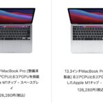 macbook-pro-m1-refurbished-models.jpg