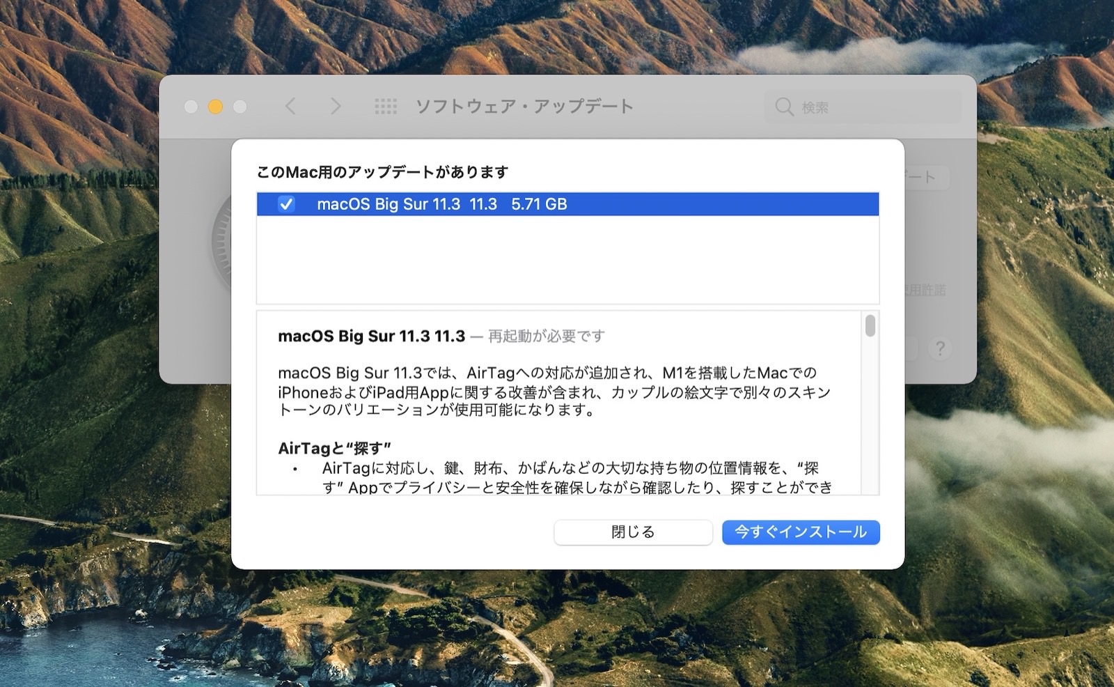 Macos Big Sur 11 3 正式リリース M1 Mac向け新機能や不具合修正など ゴリミー