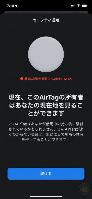 AirTag-Safety-Notification-01.jpg
