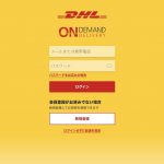 DHL-shipment-options-01.jpg