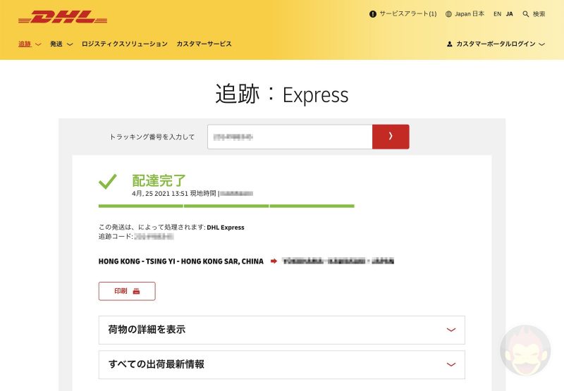 DHL-shipment-options-04.jpg