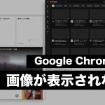 Google-Chrome-Image-Error.jpg