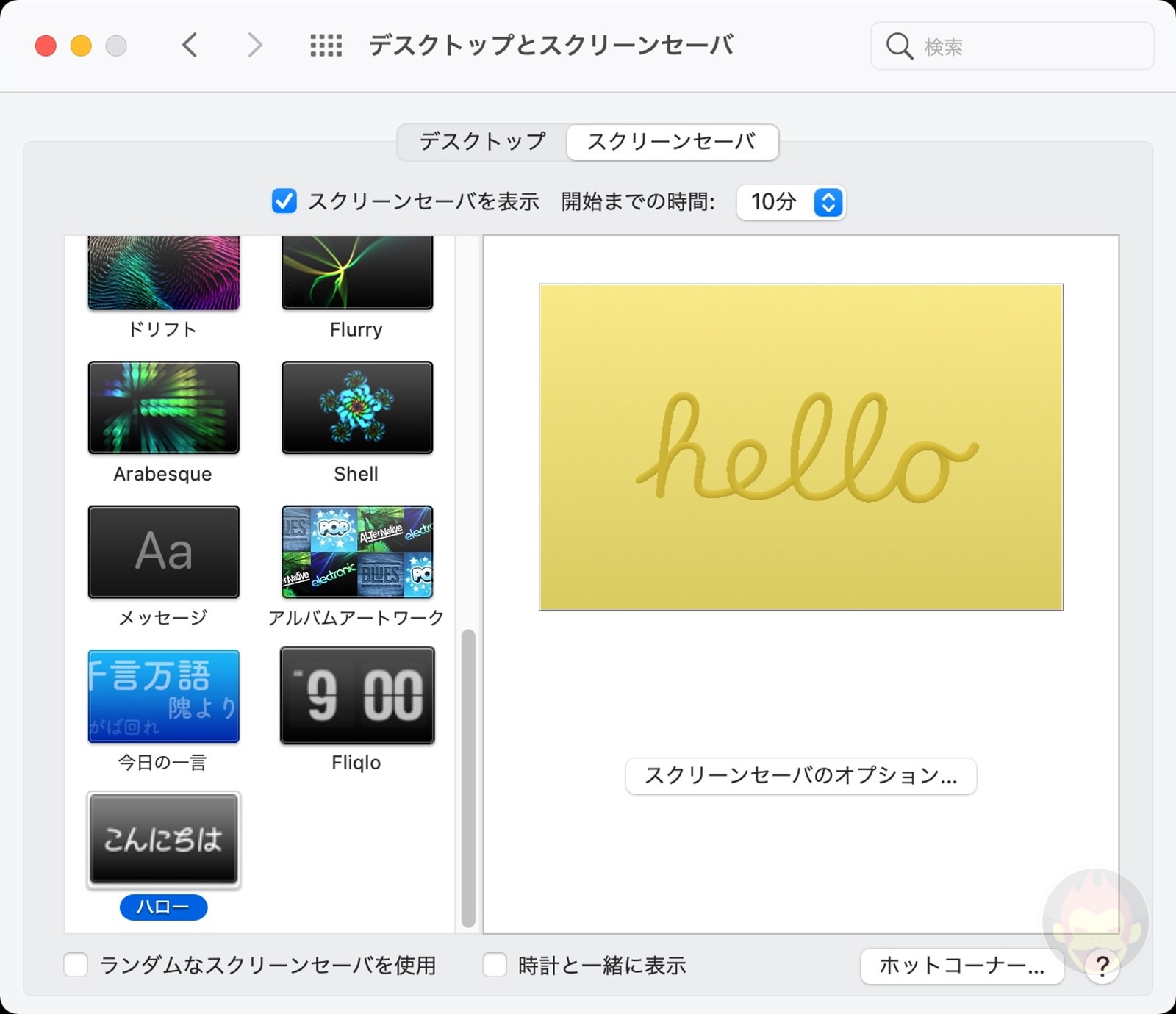 Hello Screensaver hidden in macOS 04