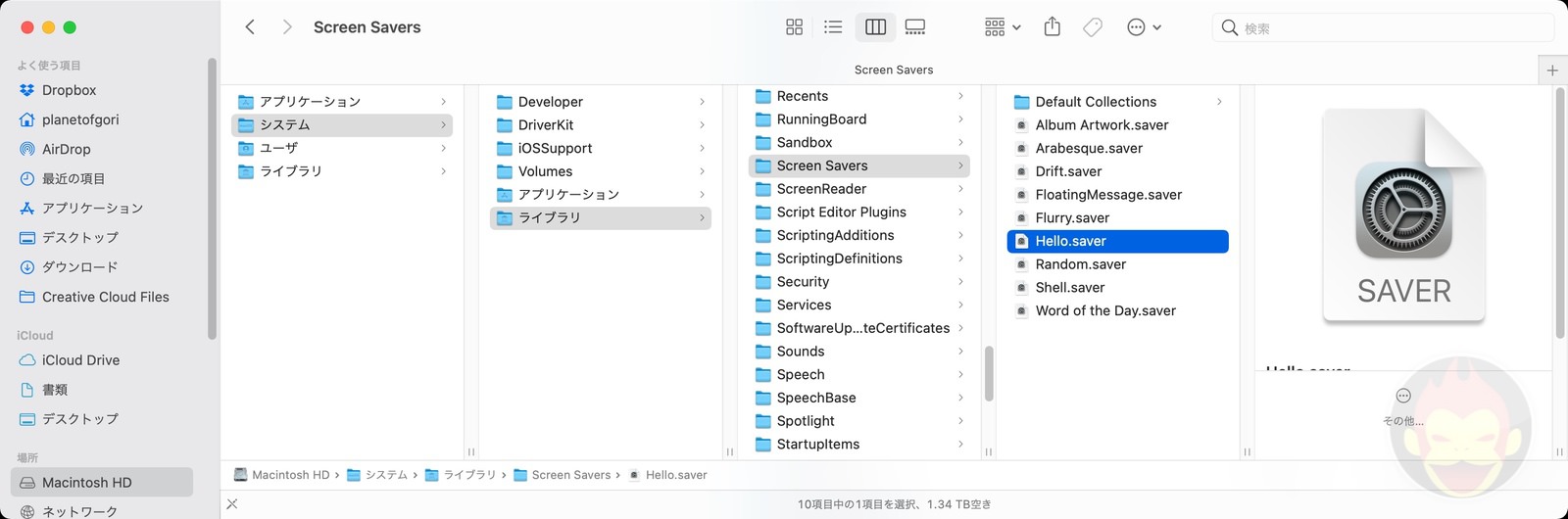 Hello Screensaver hidden in macOS 05