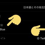 Twitter-Blue-Pricing-in-Japan.jpg