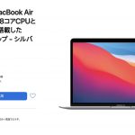 m1-macbook-air-refurbished-20210512.jpg