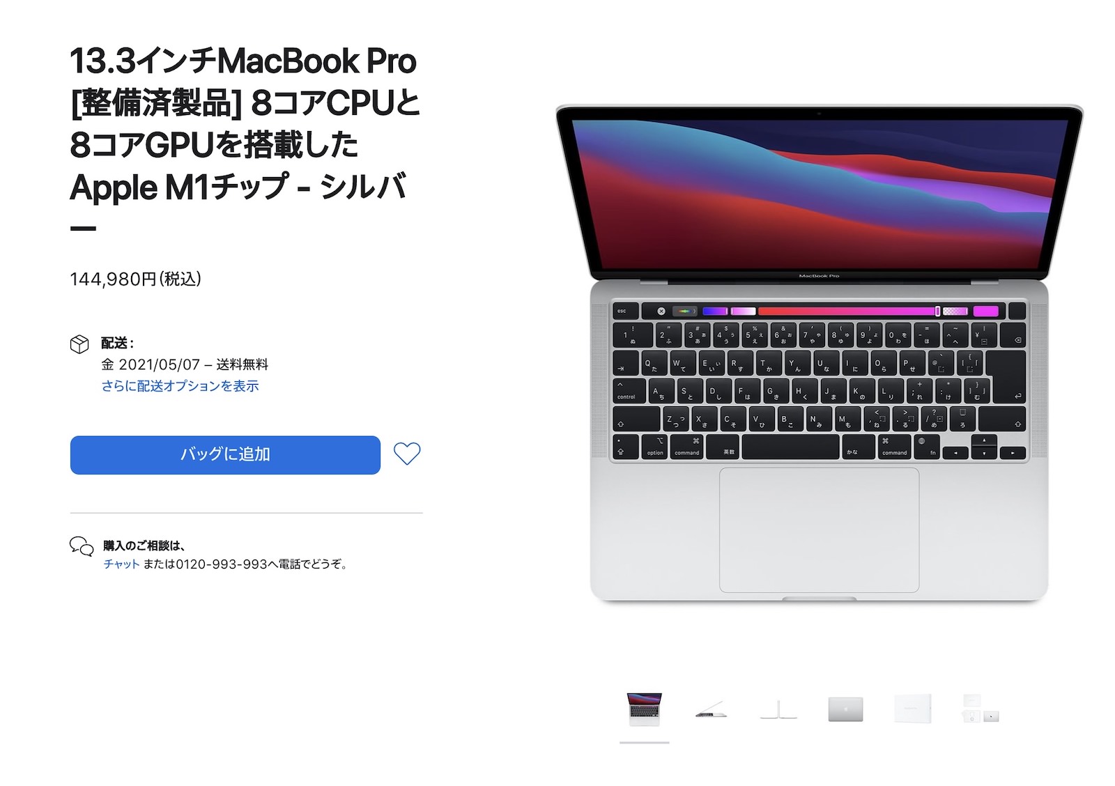M1 macbook pro 8gb ram 512 ssd