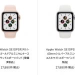 watch-refurbished-sale-20210531.jpg