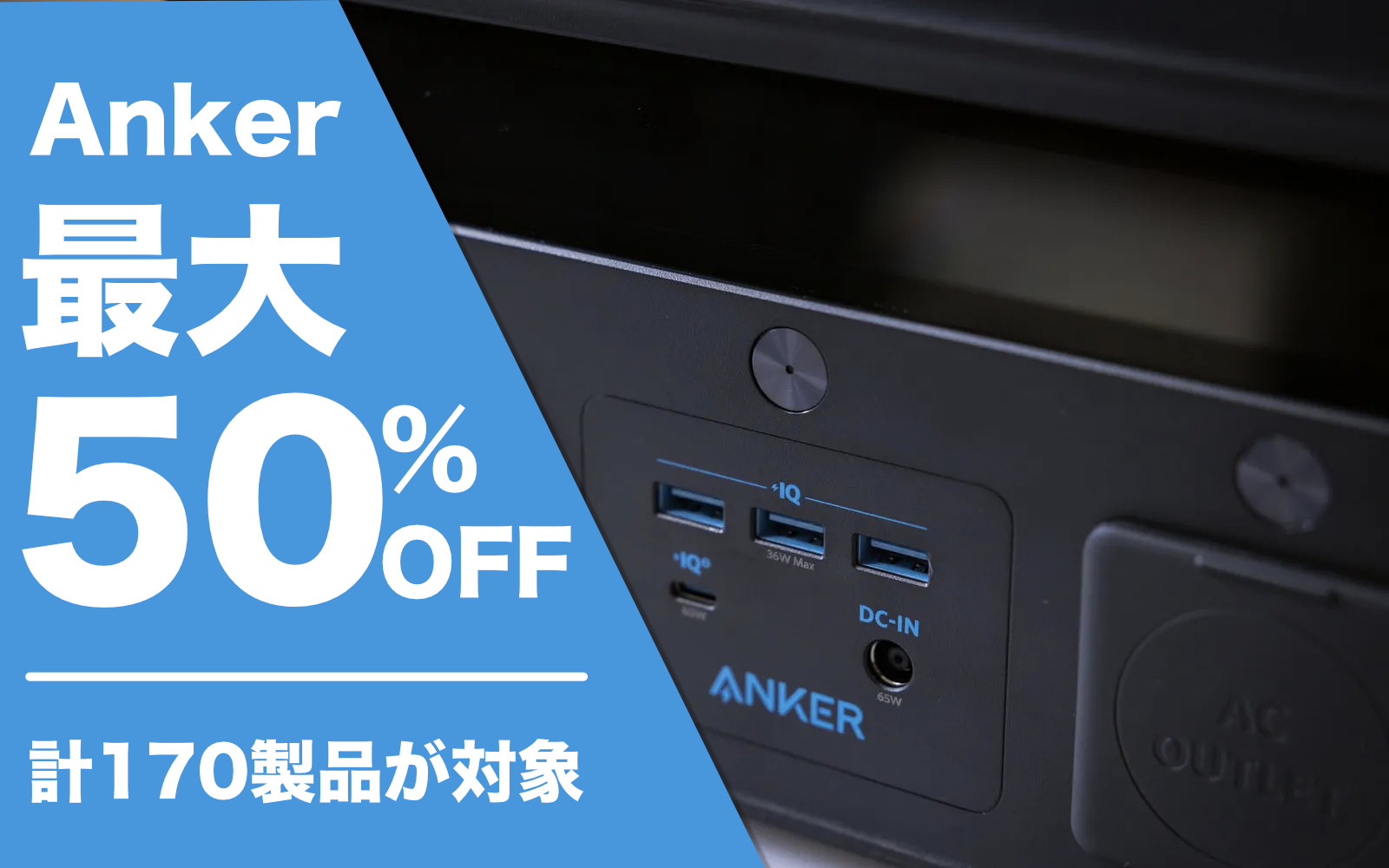 Anker-Primeday-Sale-2021.jpg