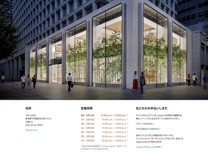Apple-Marunouchi-Hours.jpg