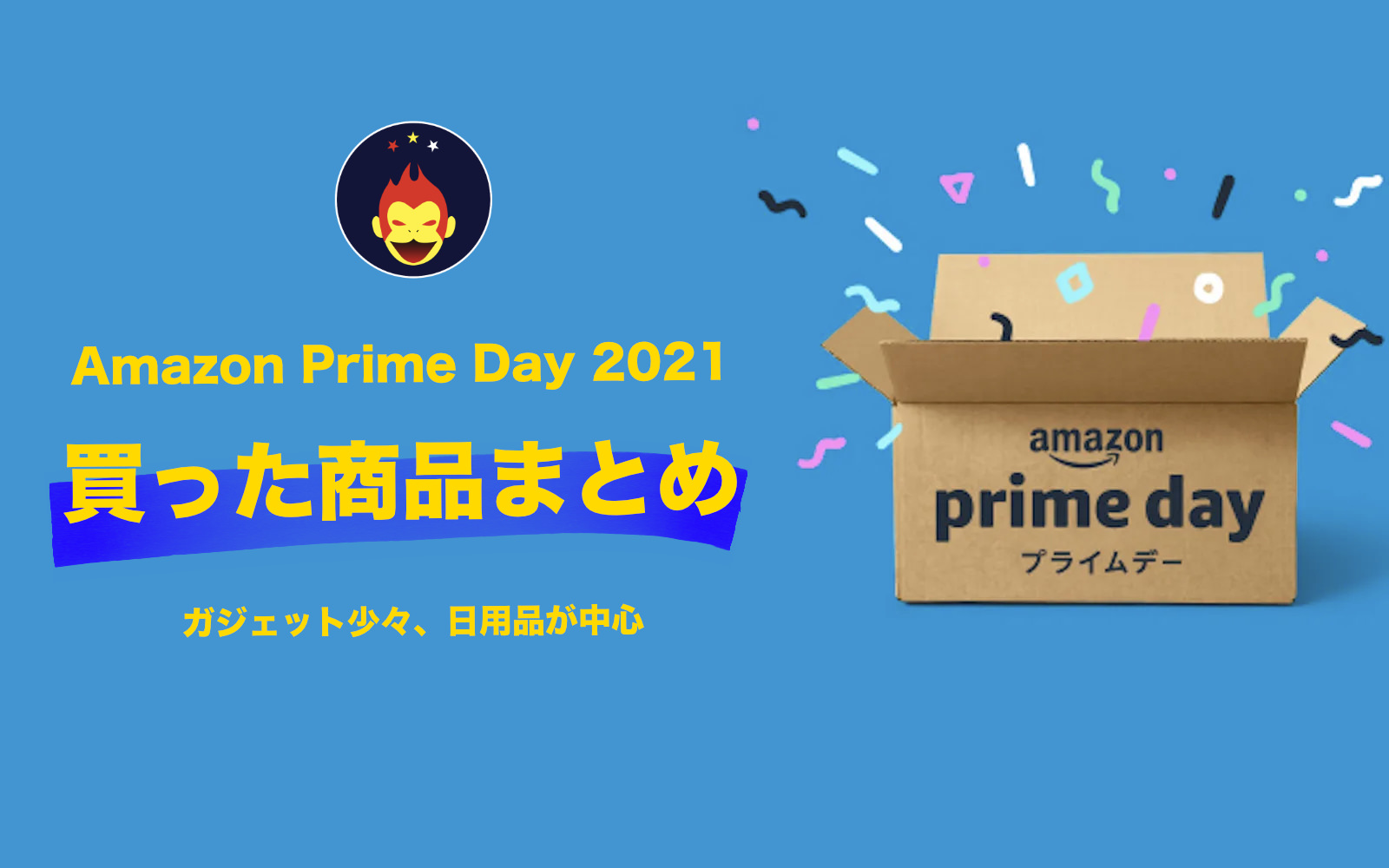Primeday2021 what I bought