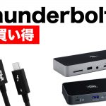 Thunderbolt-4-products-on-sale.jpg