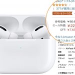 airpods-pro-even-lower-price.jpg