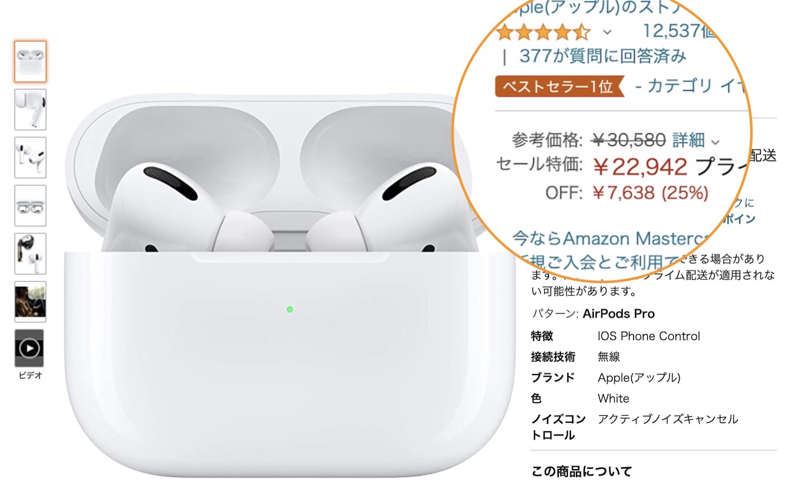 Airpods pro even lower price