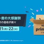 amazon-prime-day-items-1.jpg