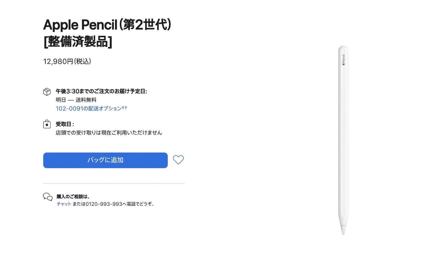 apple-pencil-refurbished-model.jpg