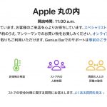 apple-store-restrictions.jpg