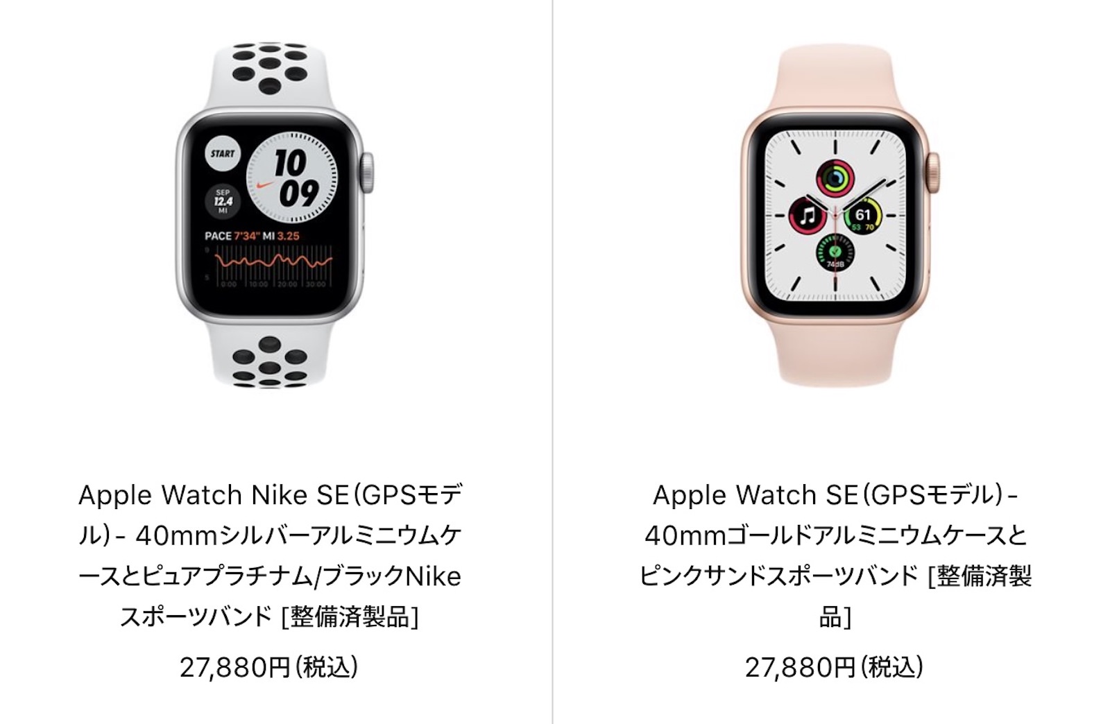 Apple watch refurbished 20210607