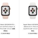 apple-watch-se-refurbished-20210618.jpg