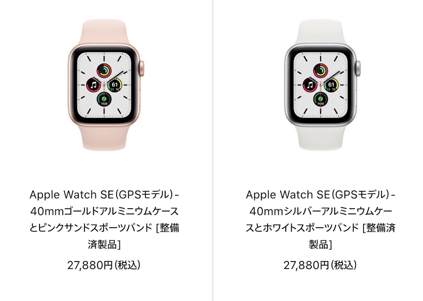 Apple watch se refurbished 20210618